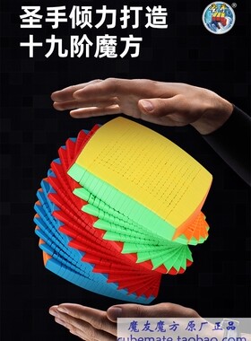圣手十九阶19阶十七阶魔方14阶 11阶圣手10十阶13阶12阶魔域15阶