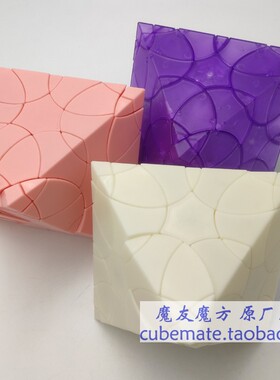 Clover Octahedron Verypuzzle三叶草八面体原色粉紫透魔方限量版