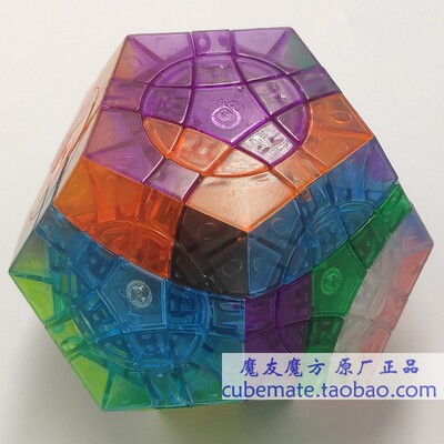 十二面体透明限量版高难度收藏