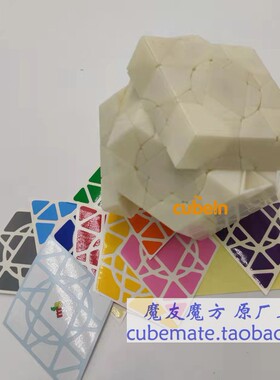 MF8 Crazy DodeRhombus 魔方吧三层转面菱形12面魔中魔原色限量版
