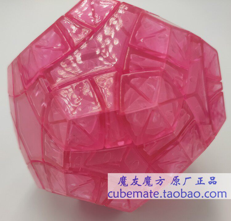 Dayan 16 Axis HEXADECAGON大雁十六轴十六面体魔方透明粉色