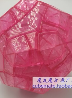 Dayan 16 Axis HEXADECAGON大雁十六轴十六面体魔方透明粉色
