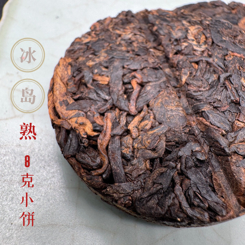 普洱古树茶2020年云南普洱茶冰岛熟茶礼盒装200克小饼干办公沱茶
