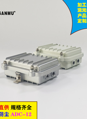 016B:130*90*45mm AP网桥金属外壳  有限电视放大器压铸铝防水盒