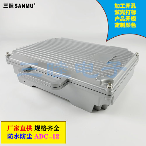 三睦电子室外无线AP网桥外壳