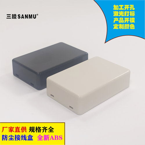 三睦壳体塑料接线盒/出线壳