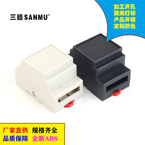 导轨壳35式安装三睦电子模块外壳