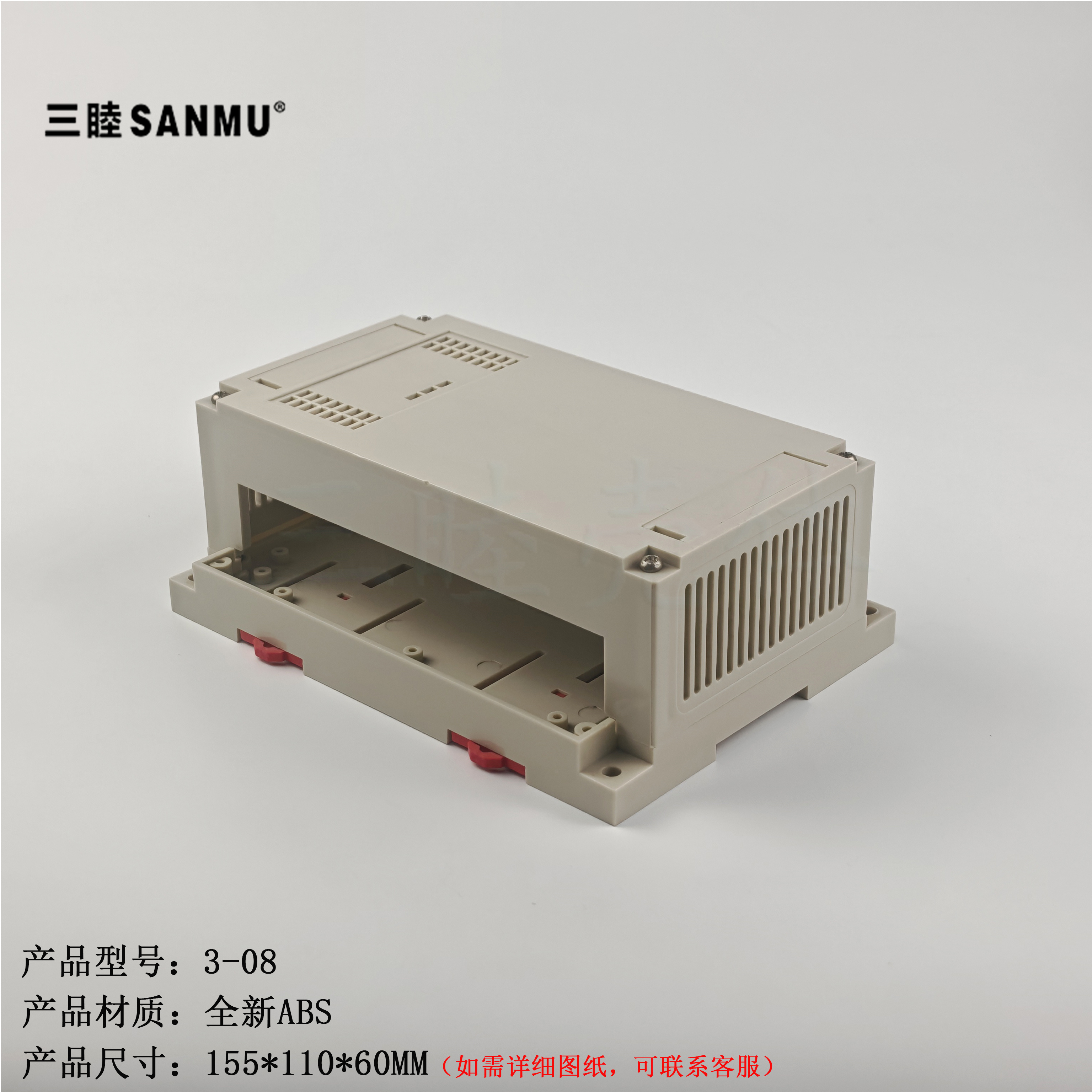 控制外壳 仪器仪表外壳 PLC工控塑料机壳3-08:155*110*60mm