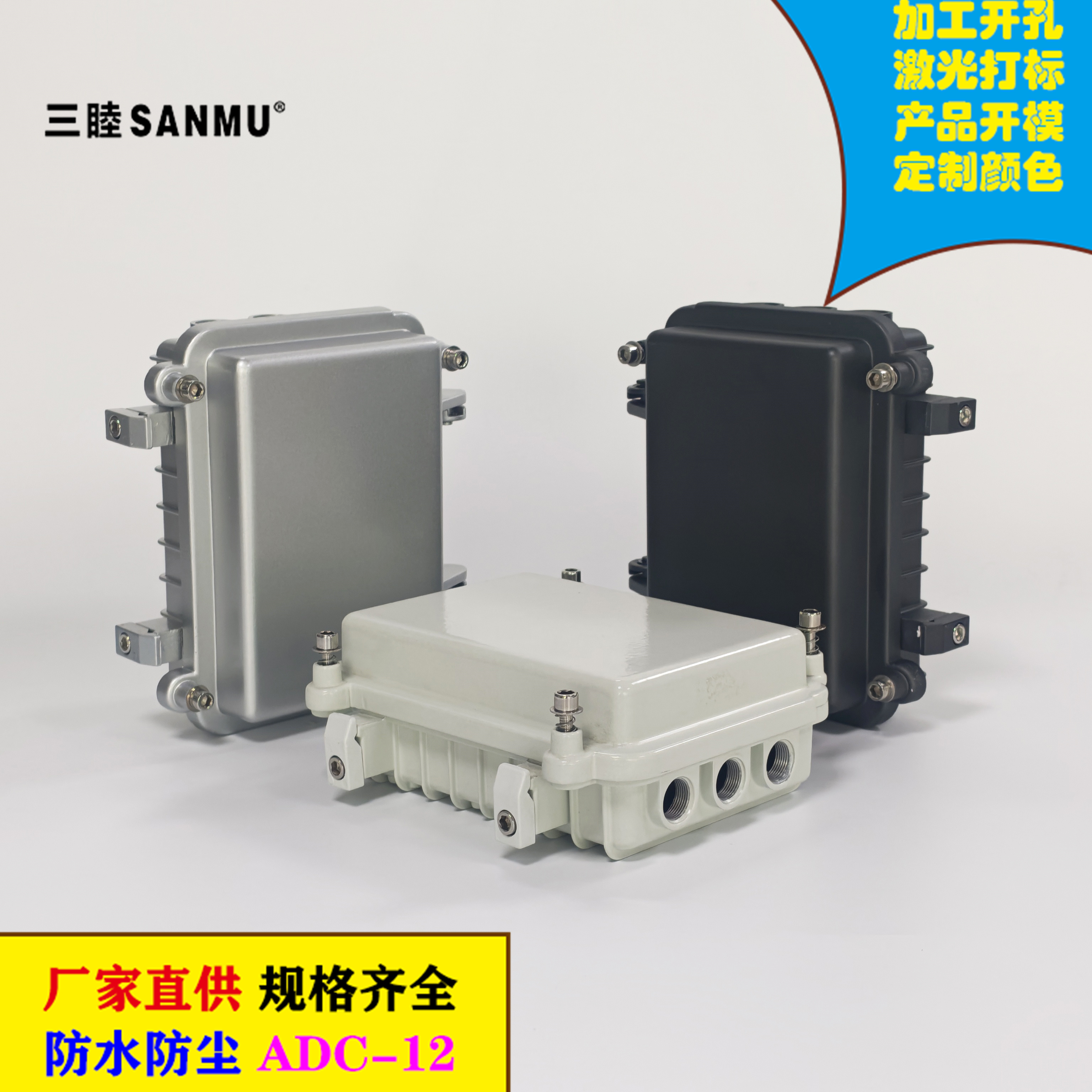 AP网桥放大器外壳三睦壳体