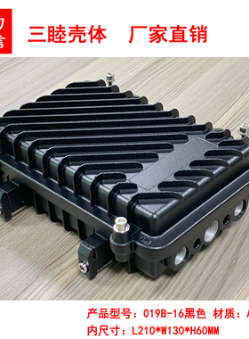 019B-16黑色210*130*60户外密封接线盒 防尘防水盒 监控电源壳