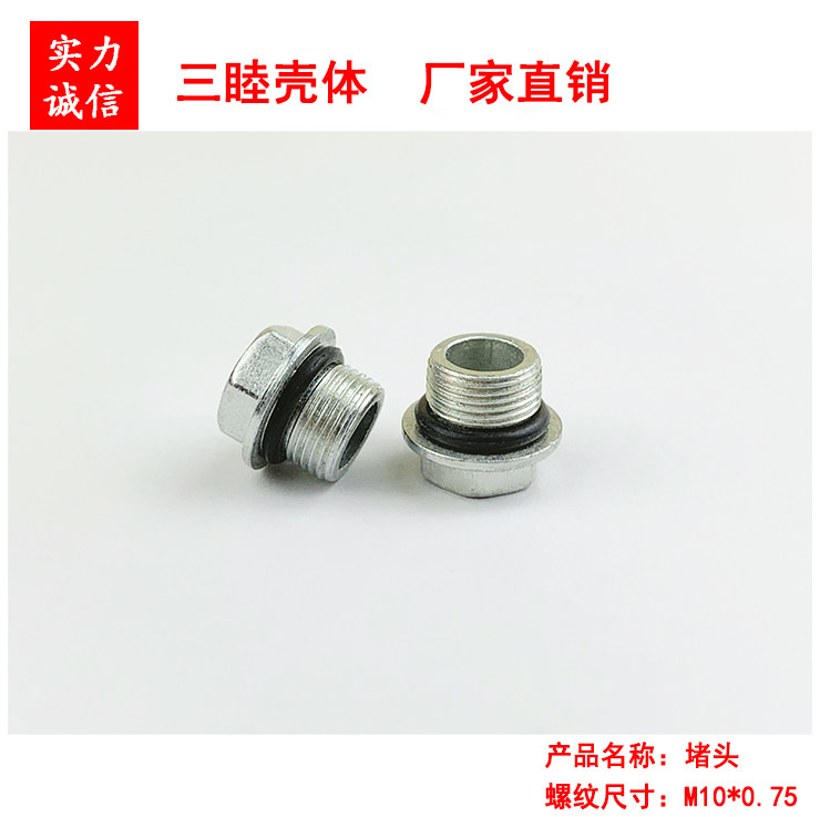 无限AP网桥放大器堵头/闷头/金属螺丝/防水堵头M10(小)