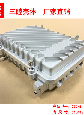 05C-B:210*130*60 无线AP网桥铸铝防水盒 室外放大器防水外壳