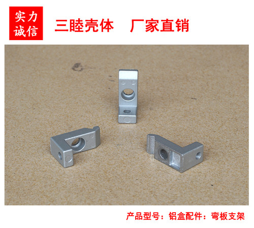 ap铝盒金属固定挂墙支架弯角l型
