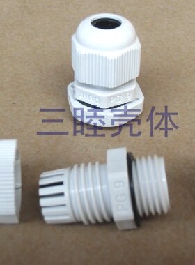 尼龙电缆接头/防水接头/PG9  现货有白色 黑色
