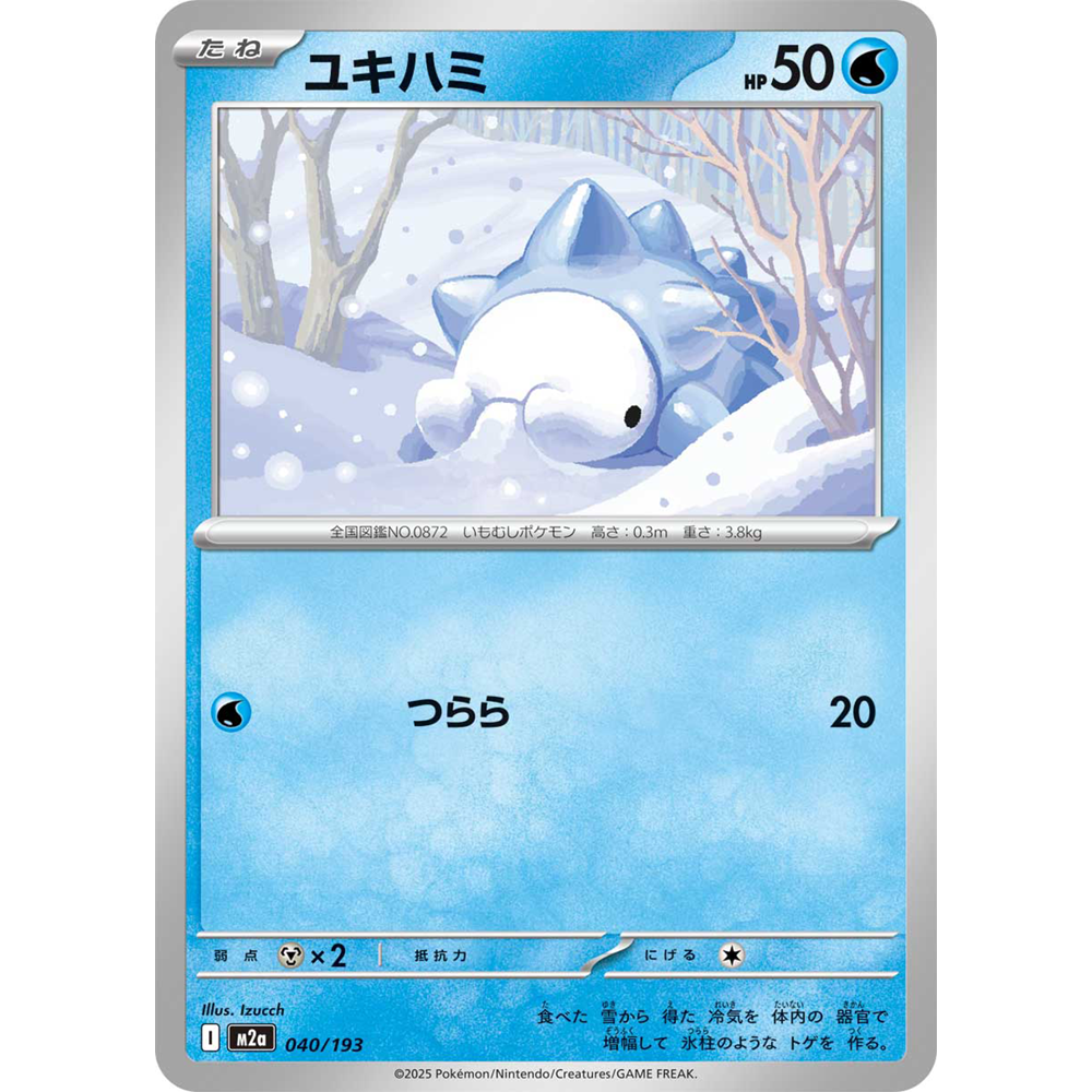 蓝海日文PTCG宝可梦集换式卡牌MEGA系列M2a 040 雪吞虫
