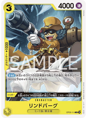 蓝海日文OPCG海贼王航海王卡牌OP09-114角色黄C林德伯格林德巴古