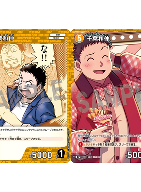 DCCG名侦探柯南TCG卡牌游戏B07084黄C/CP角色卡0812异画千叶和伸