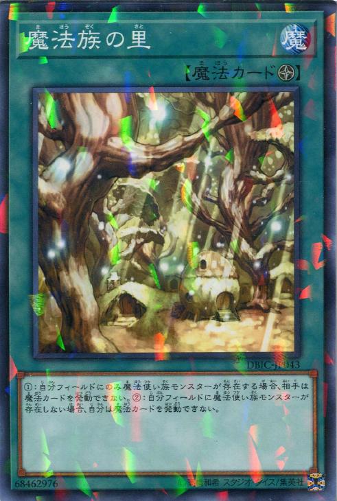 蓝海卡牌游戏王日文简中简体中文N/NPR魔法族之里魔法族之乡
