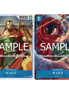 蓝海OPCG海贼王航海王卡牌对战OP10-046角色蓝SR异画居鲁士