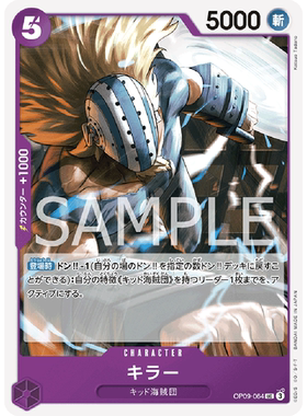 蓝海日文OPCG海贼王航海王卡牌对战OP09-064角色紫UC基拉奇拉