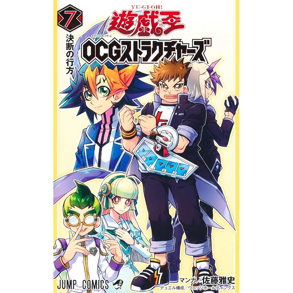 日文游戏王OCG构筑篇单行本7附送金闪UR炎魔刃火舌YO07-JP001