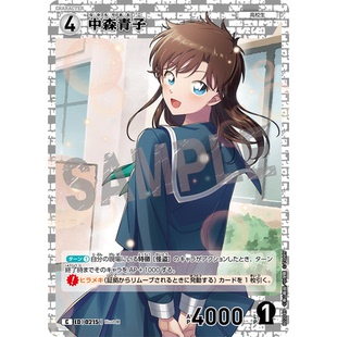 蓝海日文DCCG名侦探柯南卡牌游戏B02049白C角色卡0215中森青子