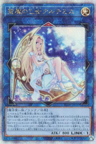 蓝海卡牌游戏王SR/CR/UTR/SER/ESR/QCSER 圣魔之少女 阿耳特弥斯