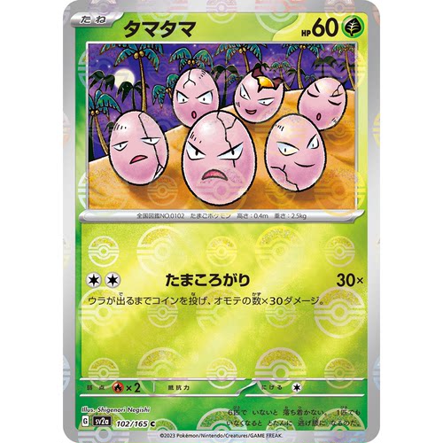 蓝海日文PTCG宝可梦集换式卡牌朱紫151 SV2a 102 蛋蛋