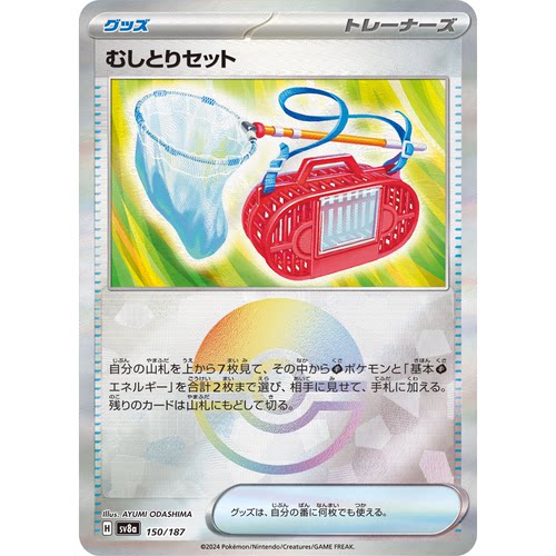 蓝海日文PTCG宝可梦集换式卡牌朱紫SV6 SV8a MEGA系列M2a捕虫组合