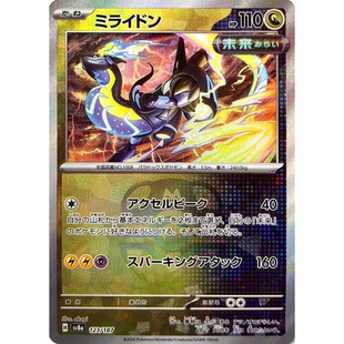 蓝海日文PTCG宝可梦集换式卡牌朱紫太晶盛典ex SV8a 123 密勒顿