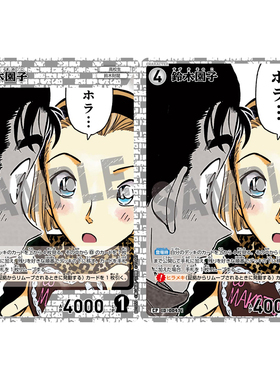 蓝海日文DCCG名侦探柯南卡牌白D/C/CP角色卡0047全图闪铃木园子