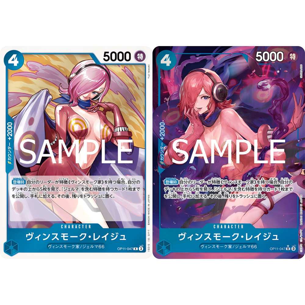 蓝海OPCG海贼航海王卡牌OP11蓝R异画文斯莫克蕾玖温思默克丽久