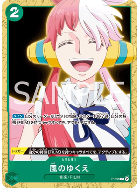 日文OPCG海贼航海王卡牌对战P-058事件ST16绿P风之去向乌塔UTA