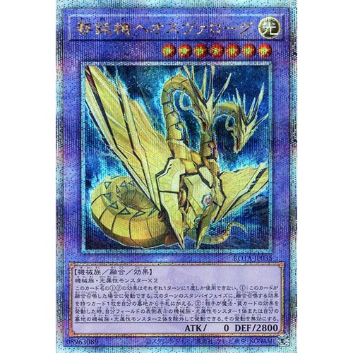 蓝海游戏王日文SR/SER/金碎QCSER ROTA-JP035 黎铭机厄俄斯瓦罗格