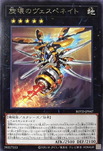 【蓝海卡牌】游戏王日文R ROTD-JP047 旋坏之贯破黄蜂巢