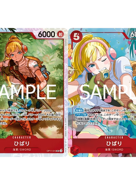 蓝海日文简中OPCG海贼王航海王卡牌OP11-010角色红SR异画云雀