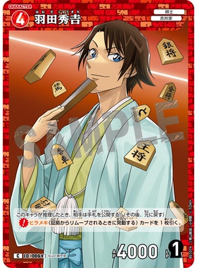 蓝海日文DCCG名侦探柯南卡牌游戏B01074红C角色卡0064羽田秀吉