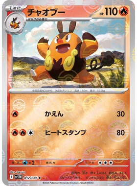 蓝海日文PTCG宝可梦集换式卡牌朱紫SV11W MEGA系列M2a 炒炒猪