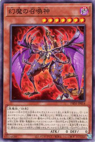 蓝海卡牌游戏王日文平卡N PHNI-JP014 三幻魔之召唤神 神炎降雷皇