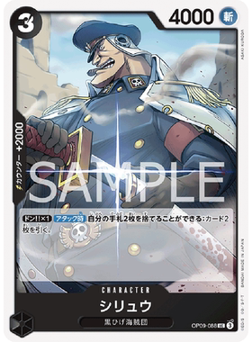 蓝海日文OPCG海贼王航海王卡牌对战OP09-088角色黑UC希流雨之希留