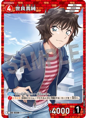 蓝海日文DCCG名侦探柯南卡牌游戏B03076红C角色卡0330世良真纯