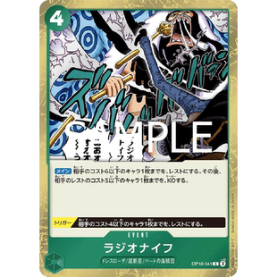 蓝海OPCG海贼王航海王卡牌对战OP10-041事件绿R高频手术刀