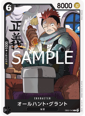 蓝海OPCG海贼王航海王卡牌对战EB02-042角色黑C欧亨特古兰特