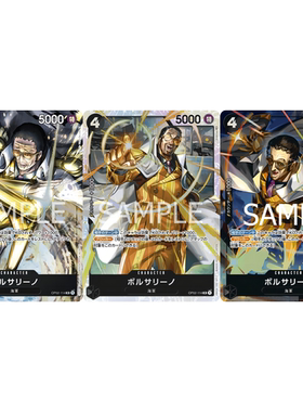 OPCG航海王卡牌对战OP02角色黑SR异画波尔萨利诺波鲁萨利诺黄猿