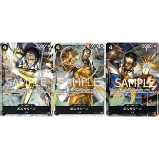 OPCG航海王卡牌对战OP02角色黑SR异画波尔萨利诺波鲁萨利诺黄猿