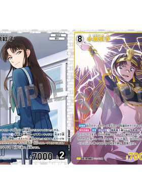 DCCG名侦探柯南TCG卡牌游戏B07031角色白SR/SRP 0760异画小泉红子