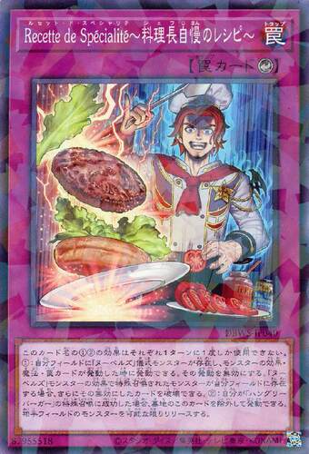 蓝海卡牌游戏王日文N/NPR DBWS-JP040 料理长自豪的食谱 新式魔厨