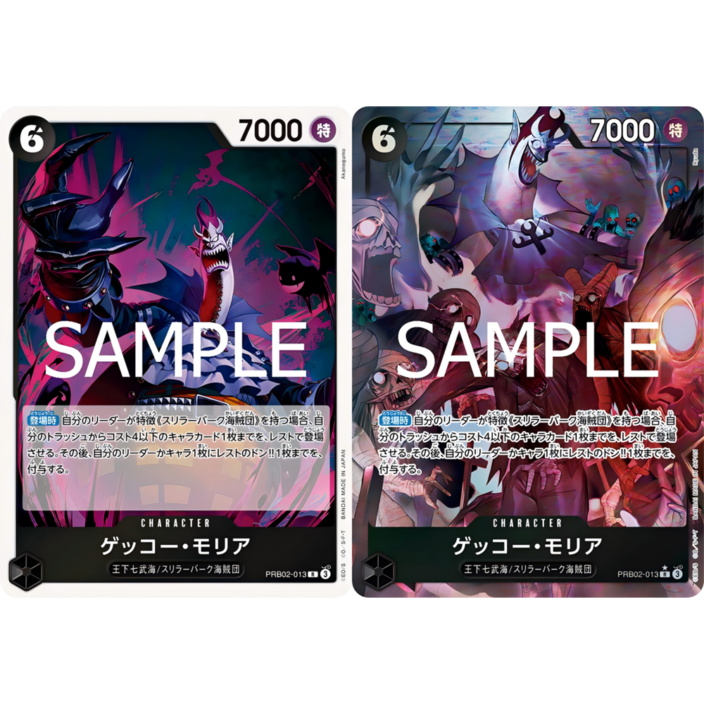 蓝海OPCG海贼王航海王卡牌对战PRB02-013角色黑R异画月光·莫利亚