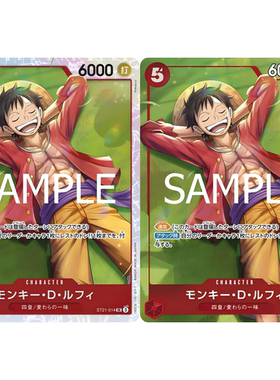 蓝海OPCG海贼航海王卡牌对战ST21-014红SR特典异画蒙奇·D·路飞