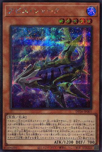 【蓝海卡牌】游戏王日文sr/ser dp26-jp001 渊鲨 no 鲨鱼